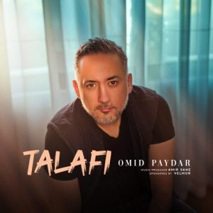 امید پایدار – تلافی